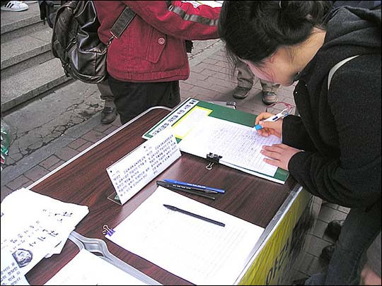 1월 27일 명동에서 청소년의회의 교육기본법 개정운동 취지에 동감하고 서명하는 학생 